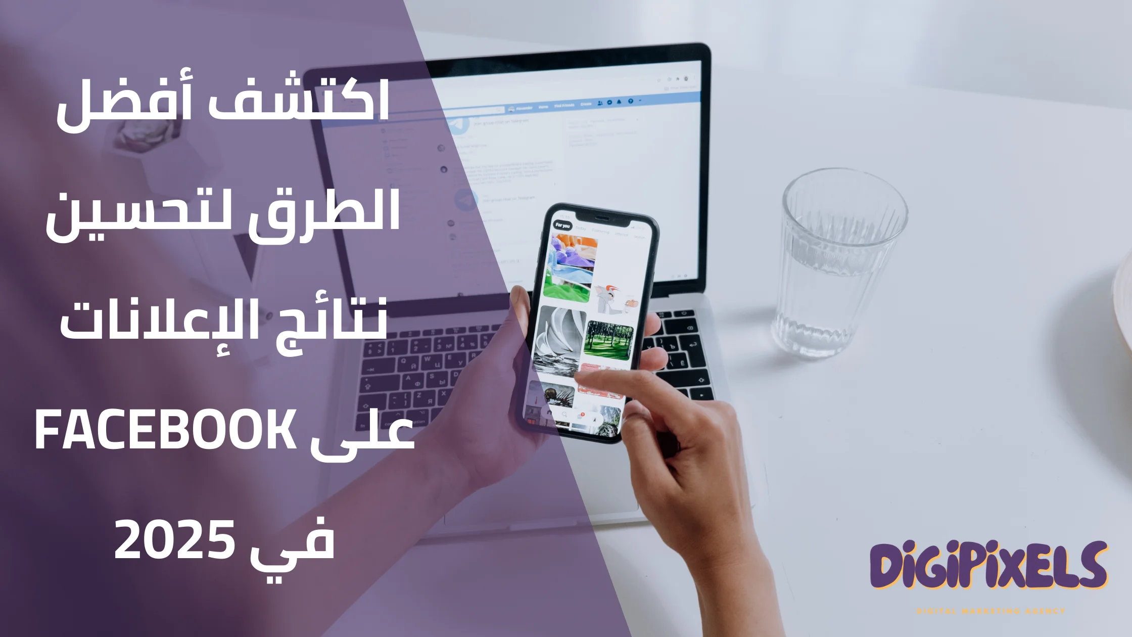 الإعلانات على Facebook