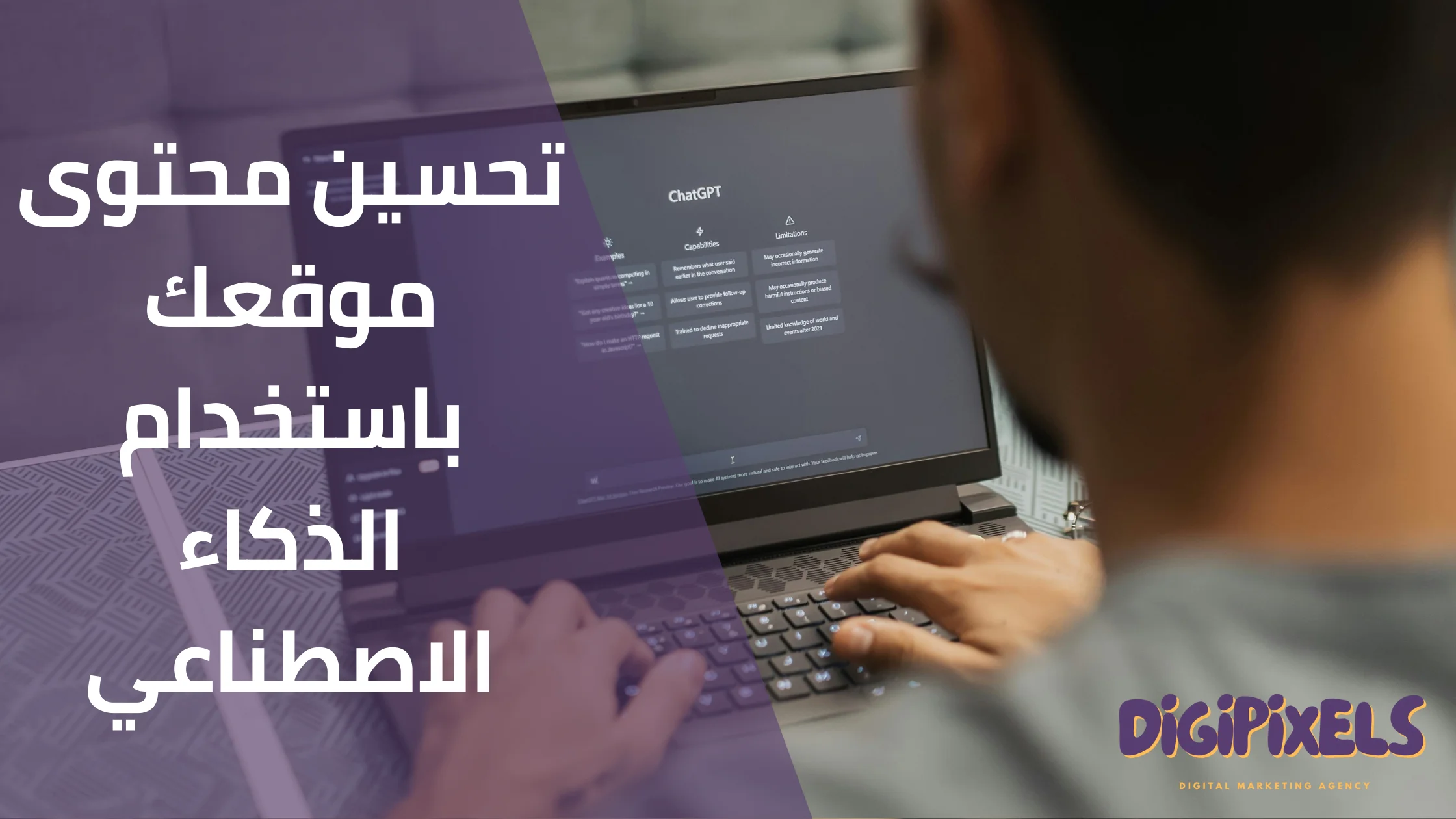 الذكاء الاصطناعي