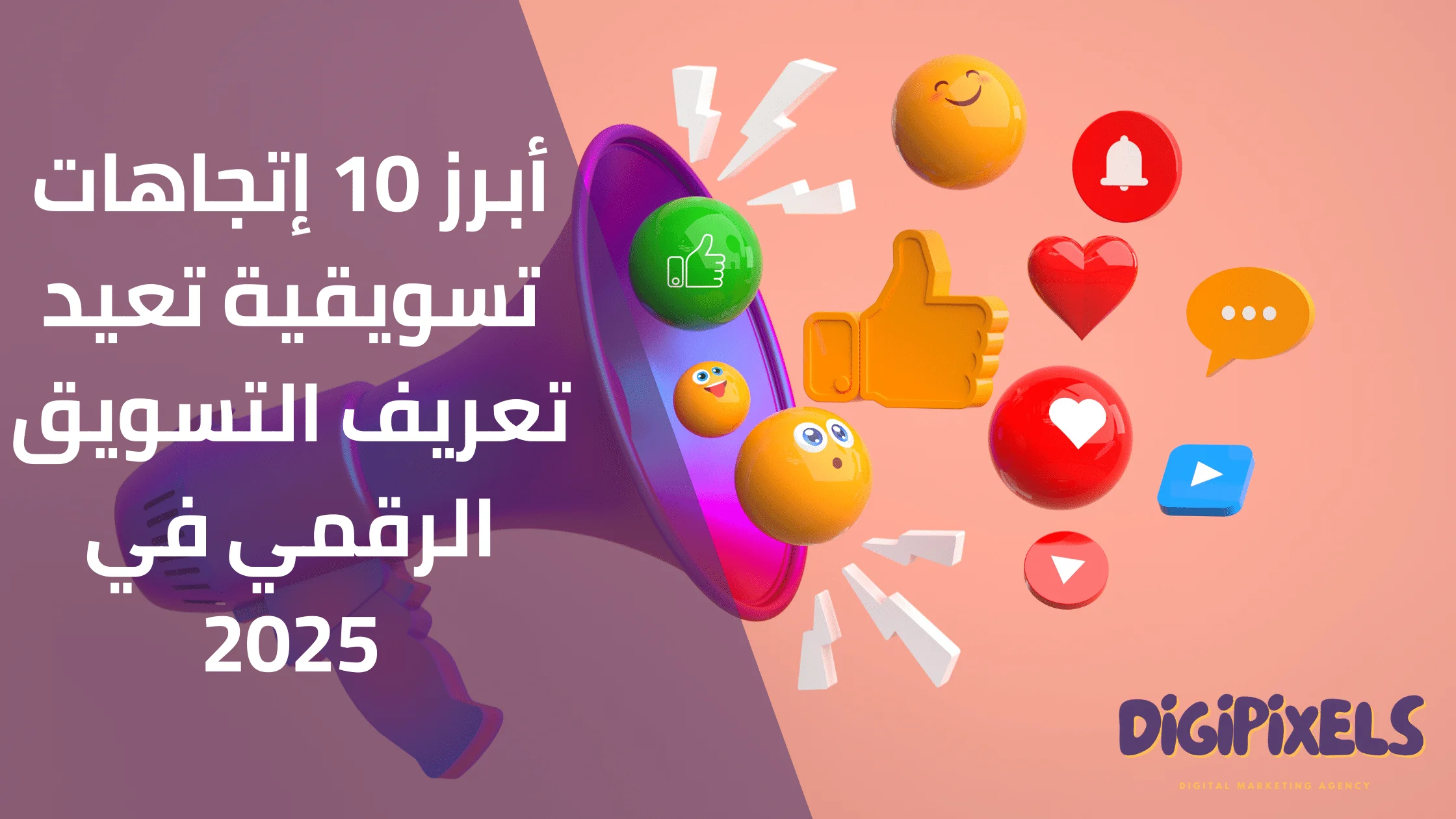 التسويق
